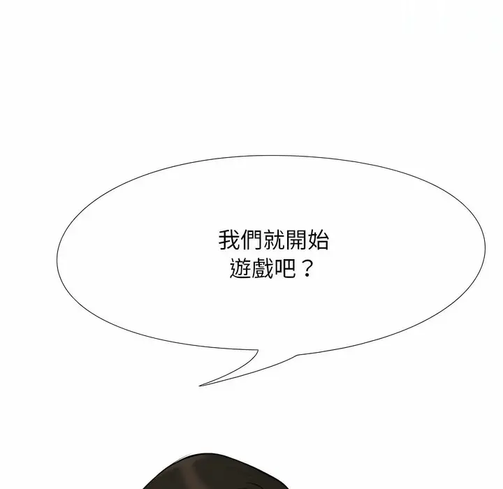 漫画《同事换换爱》第101话第125张图