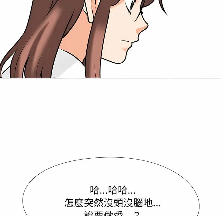 漫画《同事换换爱》第101话第19张图