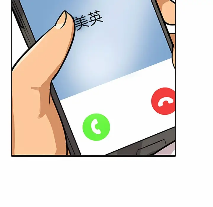 漫画《同事换换爱》第101话第2张图