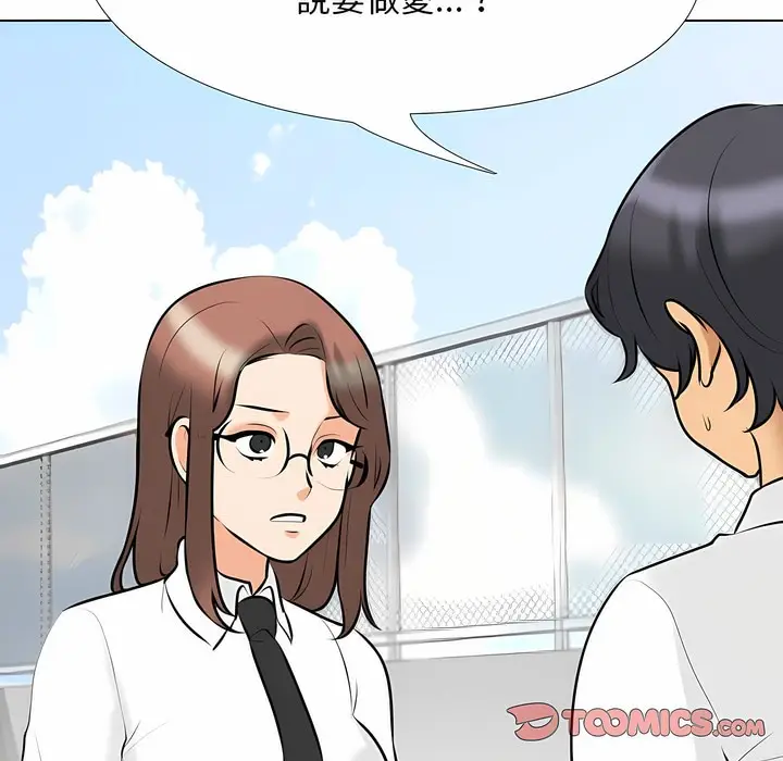 漫画《同事换换爱》第101话第20张图