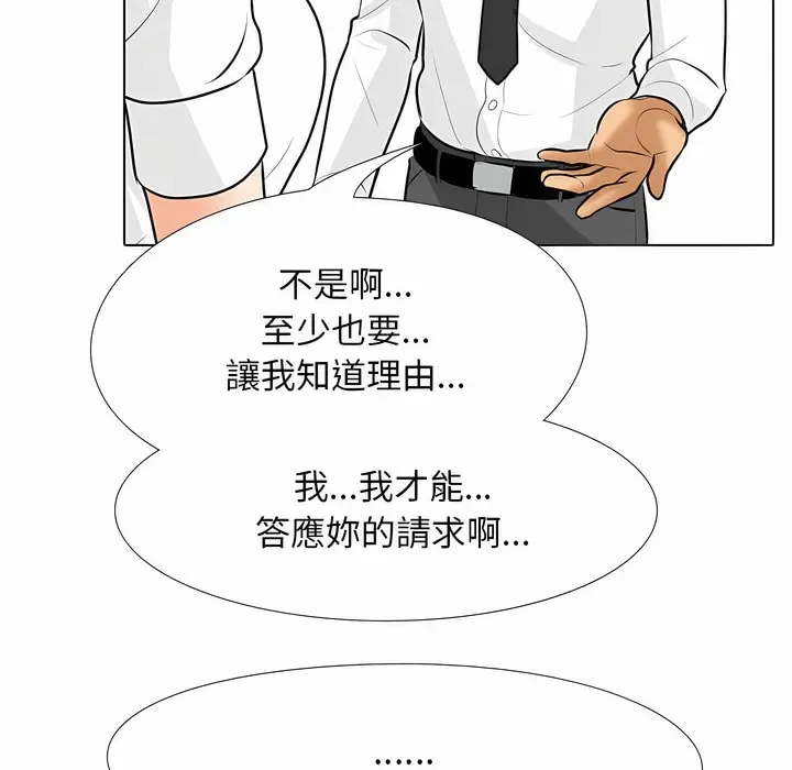 漫画《同事换换爱》第101话第25张图