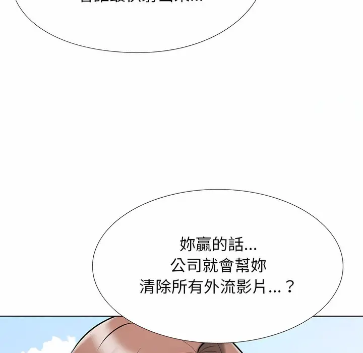 漫画《同事换换爱》第101话第40张图