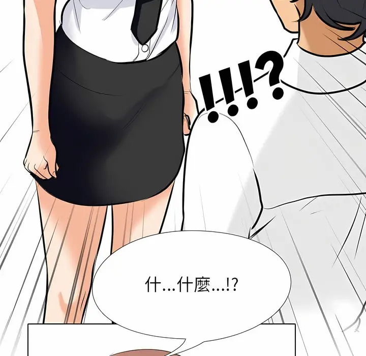 漫画《同事换换爱》第101话第47张图