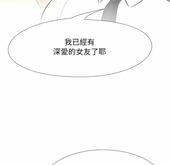 漫画《同事换换爱》第101话第51张图