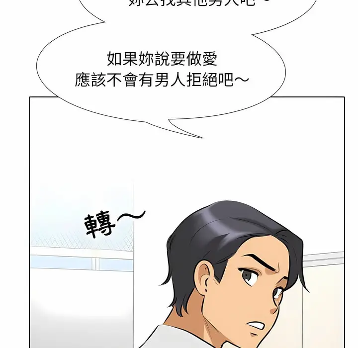漫画《同事换换爱》第101话第54张图