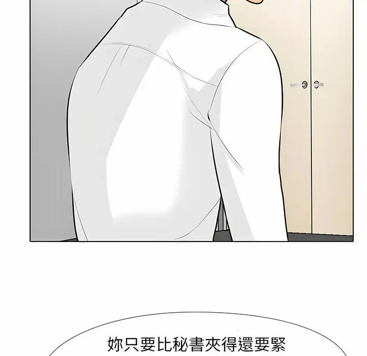 漫画《同事换换爱》第101话第55张图