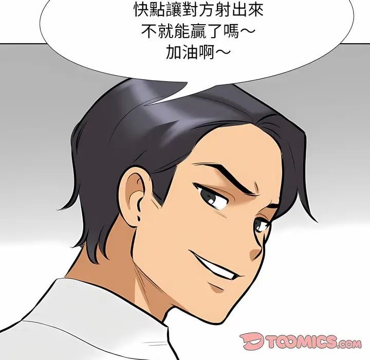 漫画《同事换换爱》第101话第56张图
