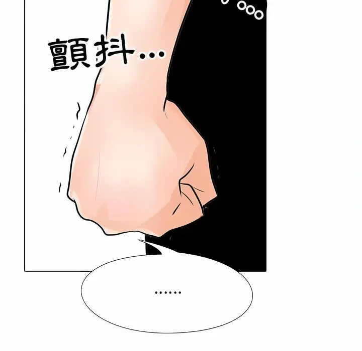 漫画《同事换换爱》第101话第59张图