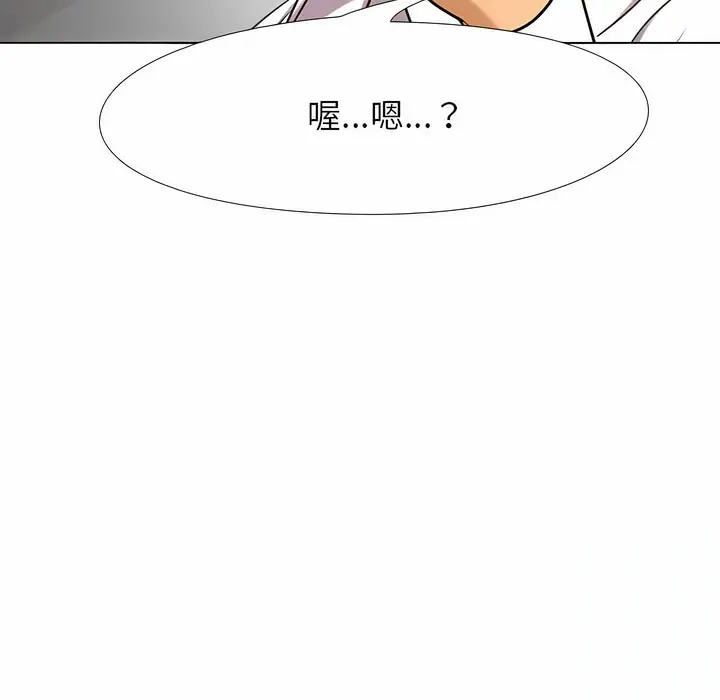 漫画《同事换换爱》第101话第6张图