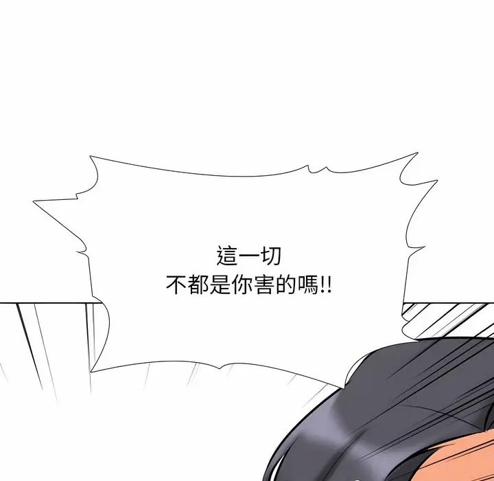 漫画《同事换换爱》第101话第61张图
