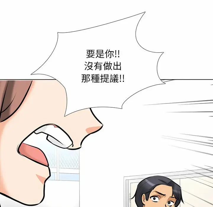 漫画《同事换换爱》第101话第65张图