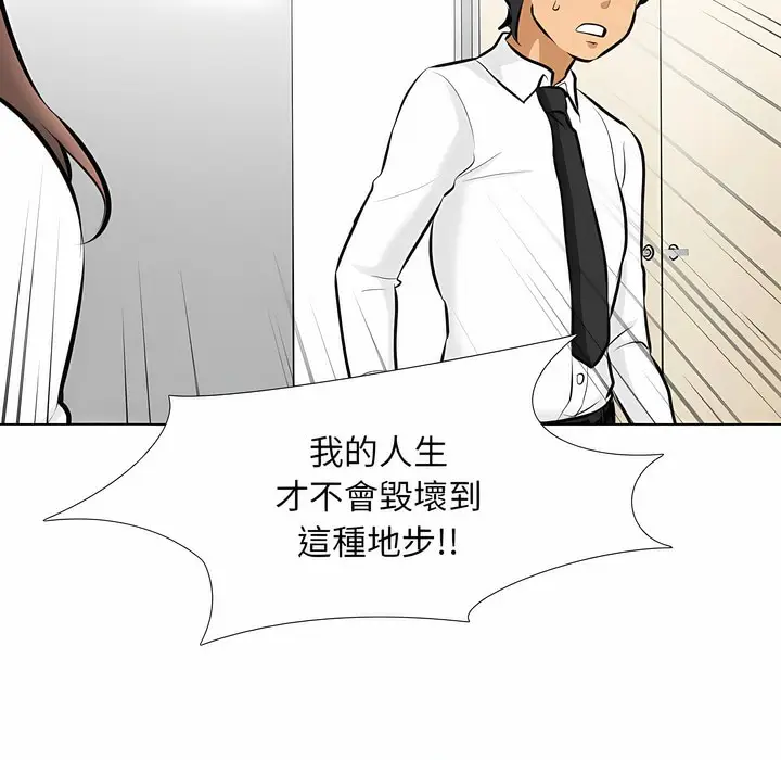 漫画《同事换换爱》第101话第66张图
