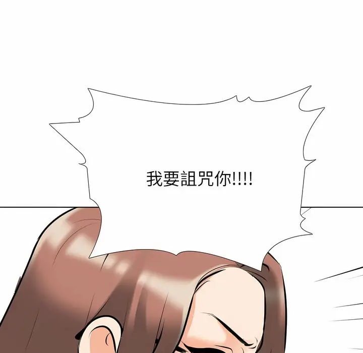 漫画《同事换换爱》第101话第67张图
