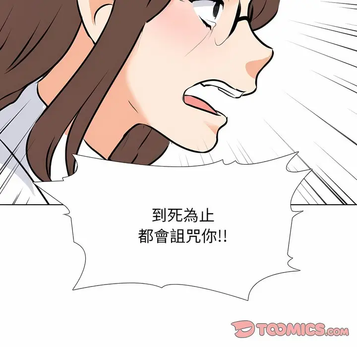 漫画《同事换换爱》第101话第68张图