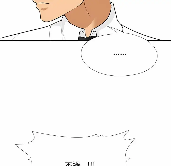 漫画《同事换换爱》第101话第70张图