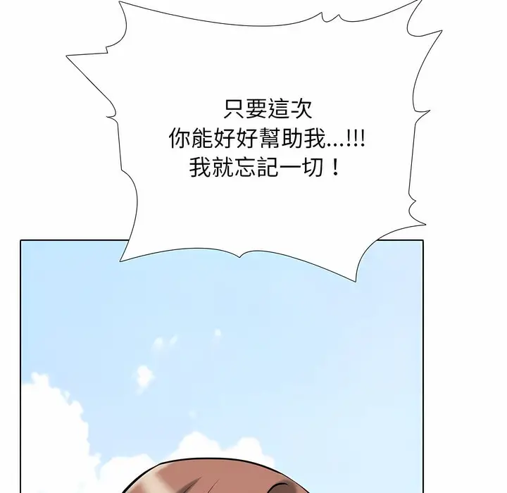 漫画《同事换换爱》第101话第72张图