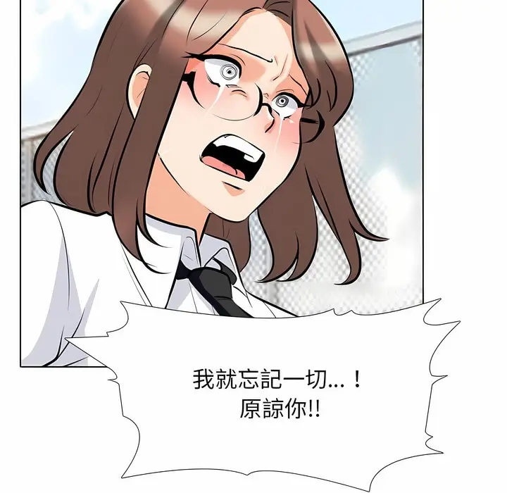 漫画《同事换换爱》第101话第73张图