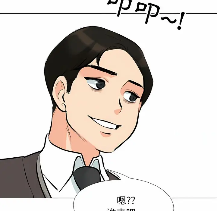 漫画《同事换换爱》第101话第82张图