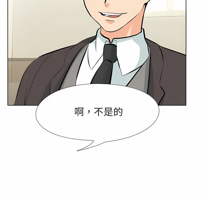漫画《同事换换爱》第101话第95张图