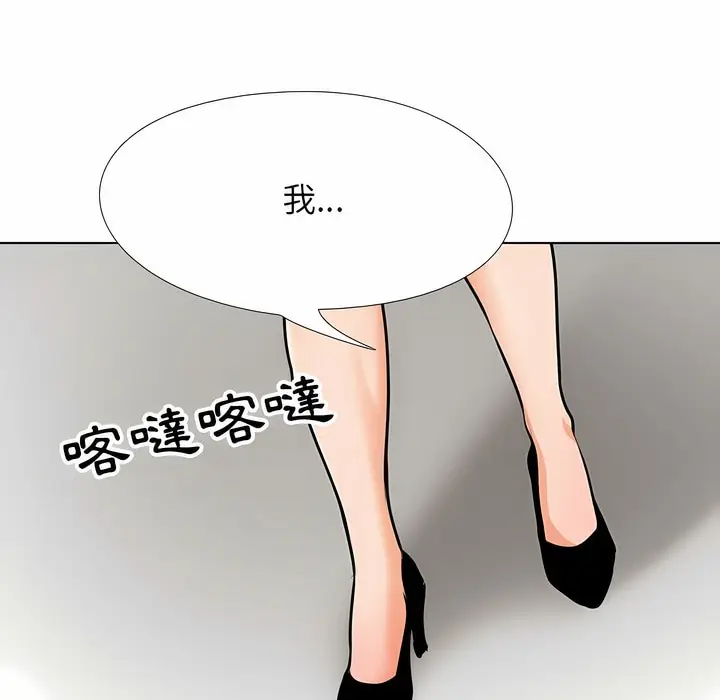 漫画《同事换换爱》第101话第96张图