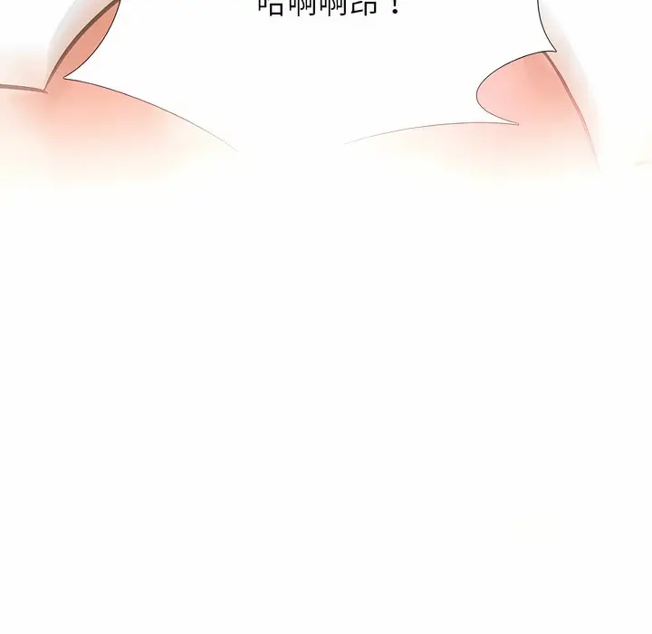 漫画《同事换换爱》第102话第106张图
