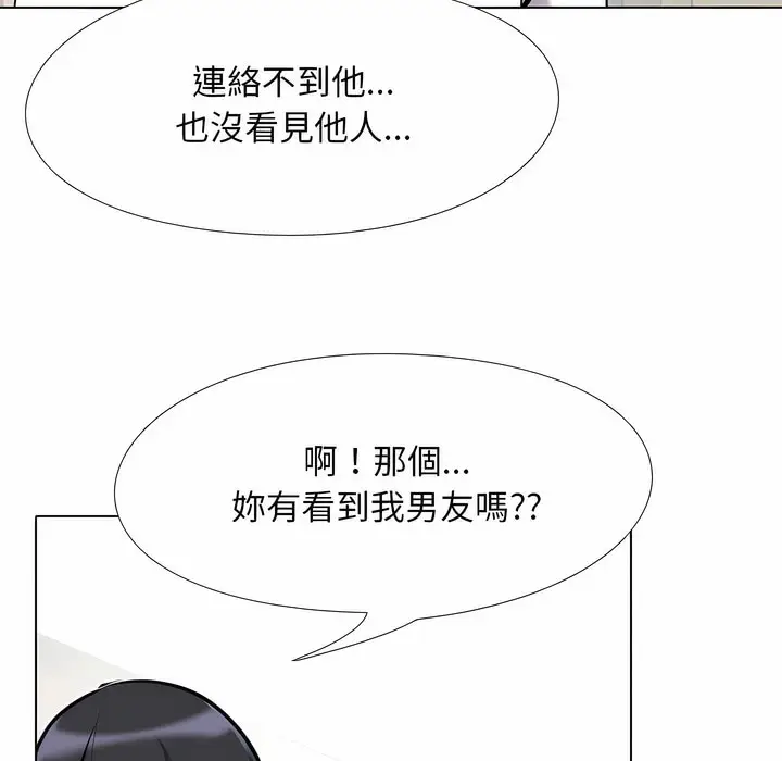 漫画《同事换换爱》第102话第114张图