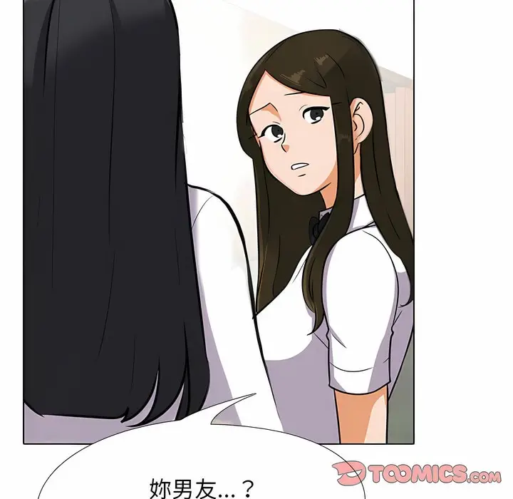 漫画《同事换换爱》第102话第115张图