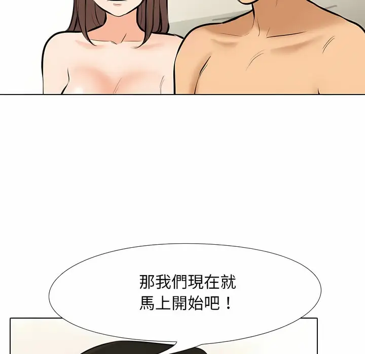 漫画《同事换换爱》第102话第17张图