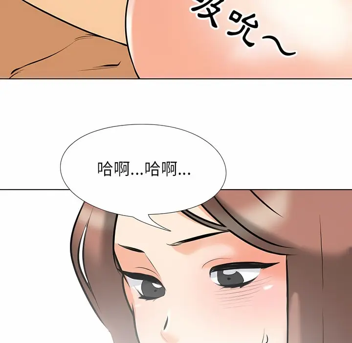 漫画《同事换换爱》第102话第26张图