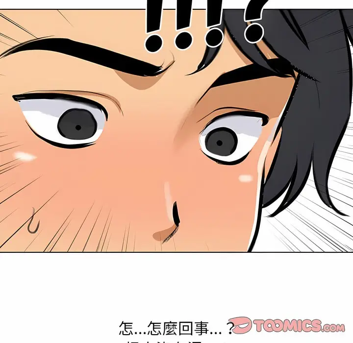 漫画《同事换换爱》第102话第31张图