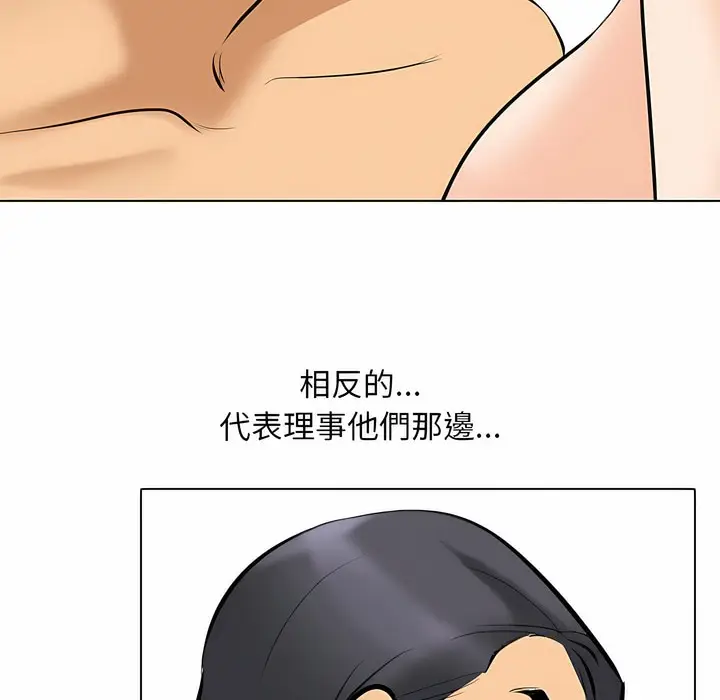 漫画《同事换换爱》第102话第35张图