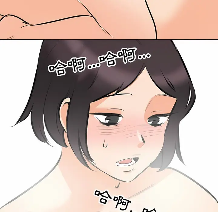 漫画《同事换换爱》第102话第39张图