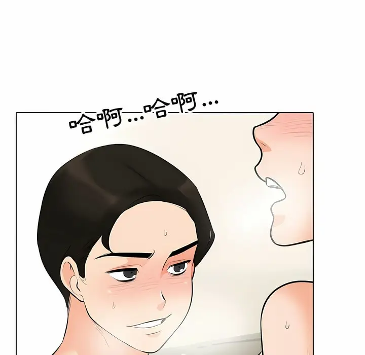 漫画《同事换换爱》第102话第44张图