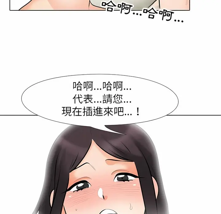 漫画《同事换换爱》第102话第45张图