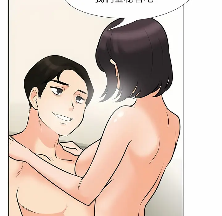 漫画《同事换换爱》第102话第47张图