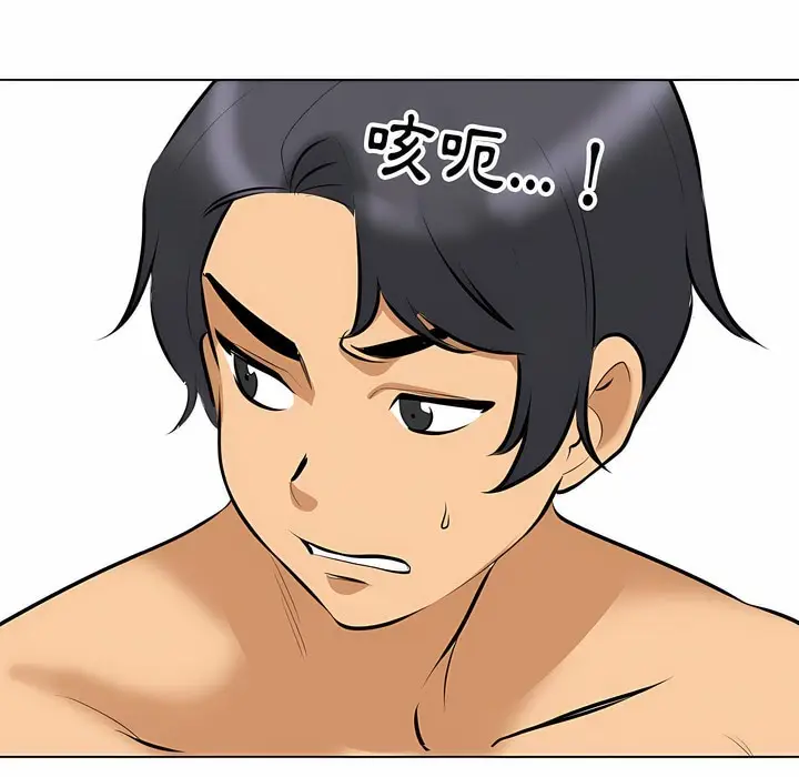 漫画《同事换换爱》第102话第50张图