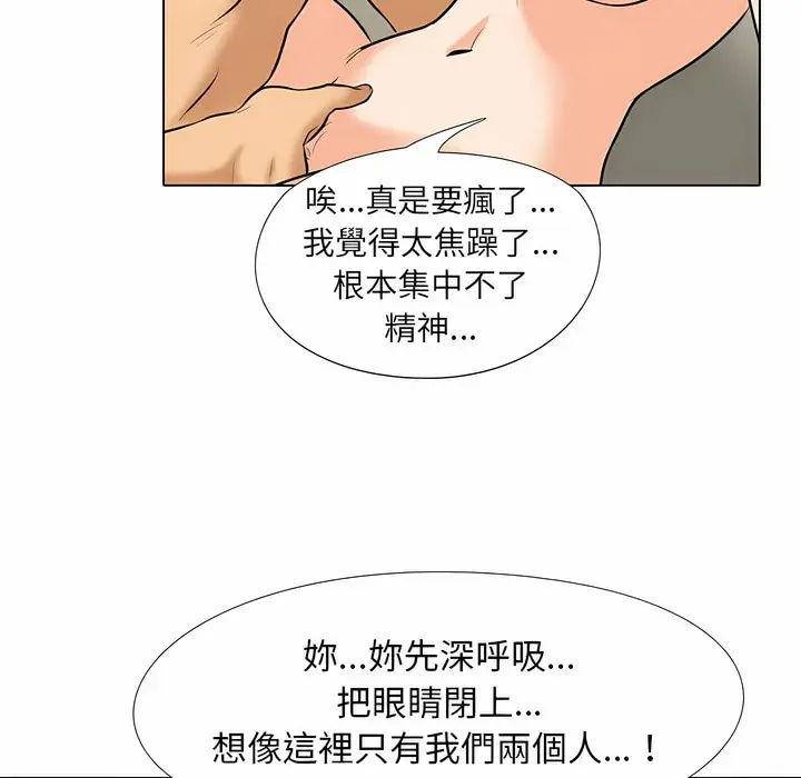 漫画《同事换换爱》第102话第54张图