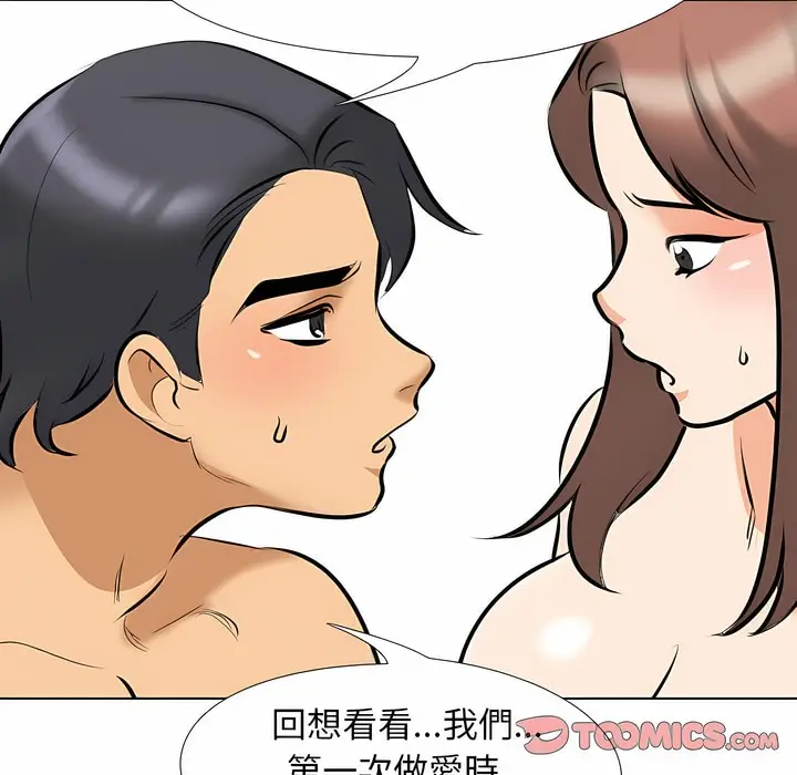 漫画《同事换换爱》第102话第55张图