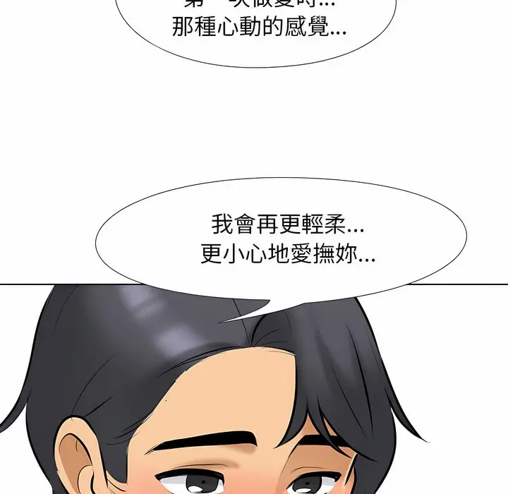 漫画《同事换换爱》第102话第56张图