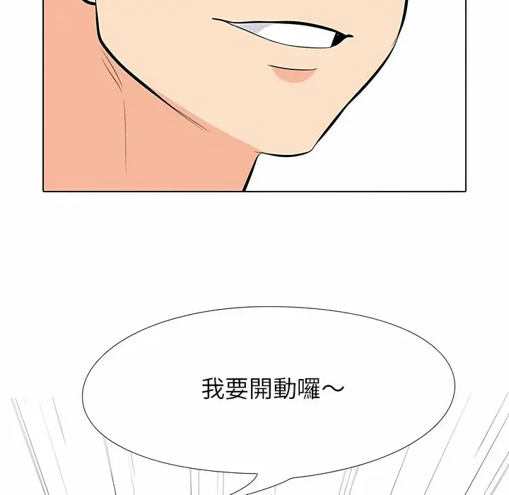漫画《同事换换爱》第102话第59张图
