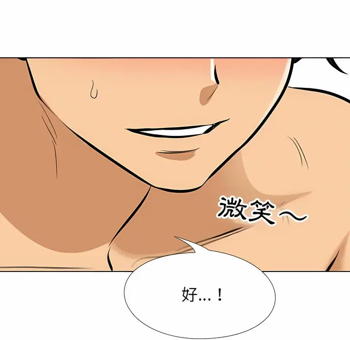 漫画《同事换换爱》第102话第69张图