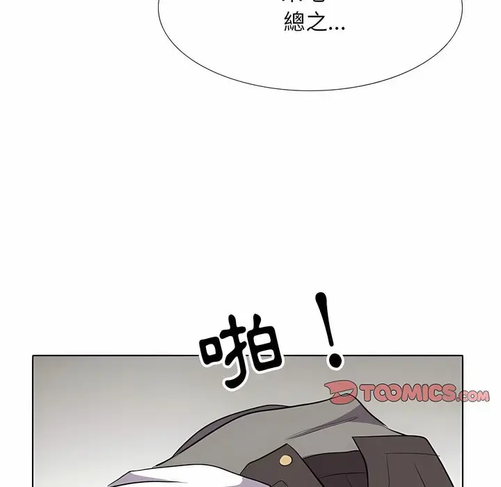 漫画《同事换换爱》第102话第7张图