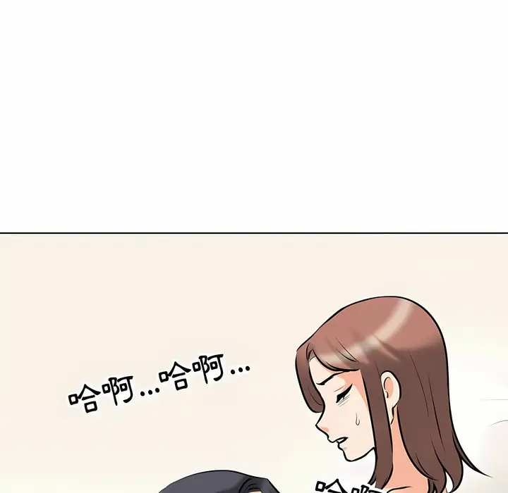 漫画《同事换换爱》第102话第70张图