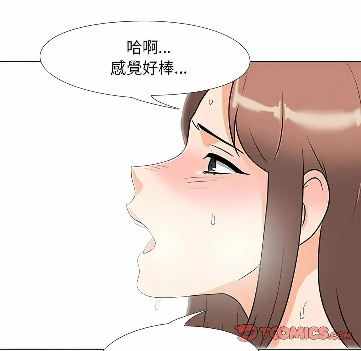 漫画《同事换换爱》第102话第73张图