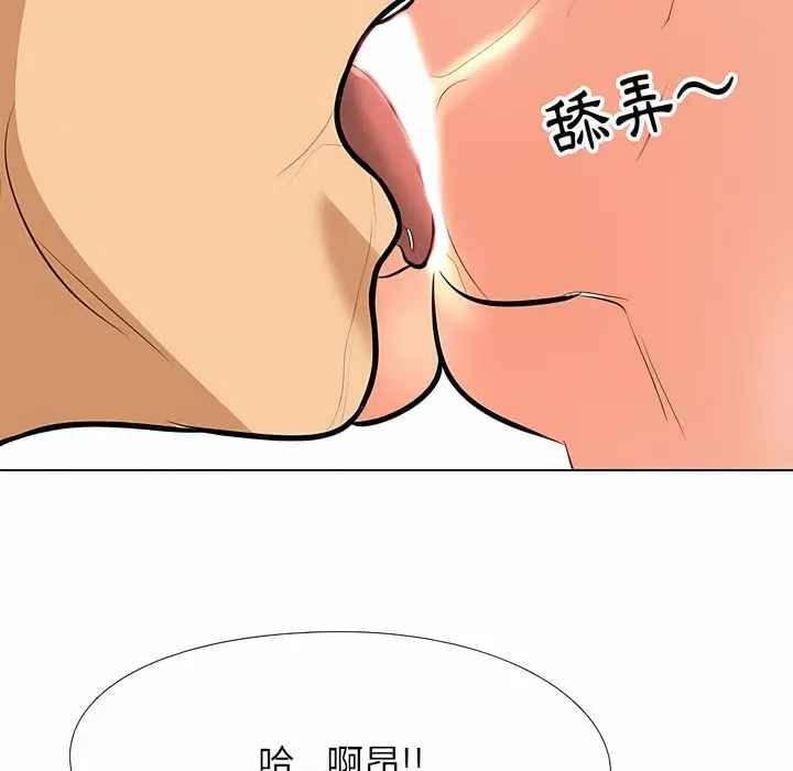 漫画《同事换换爱》第102话第80张图