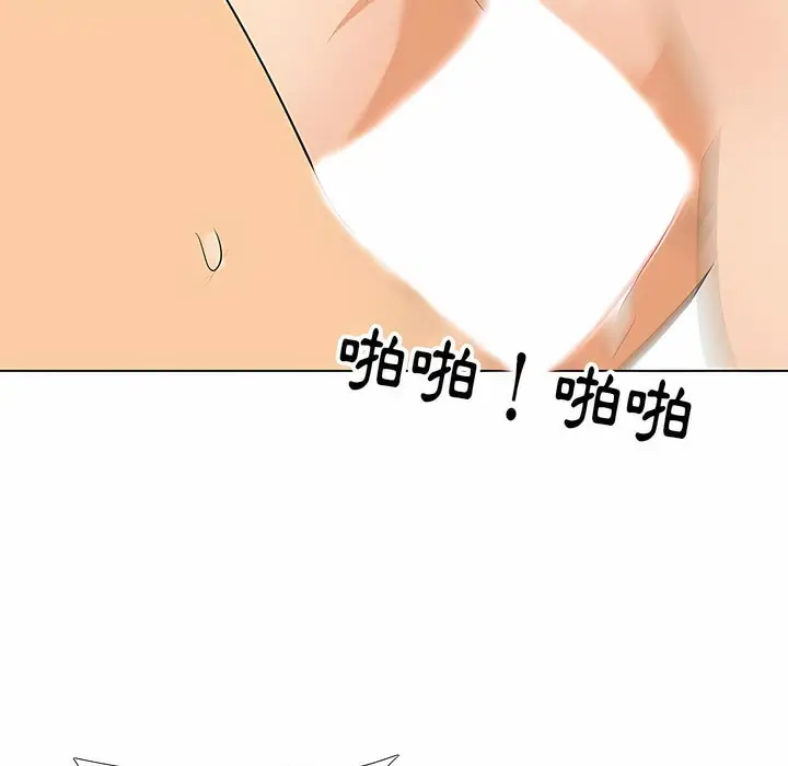 漫画《同事换换爱》第102话第86张图