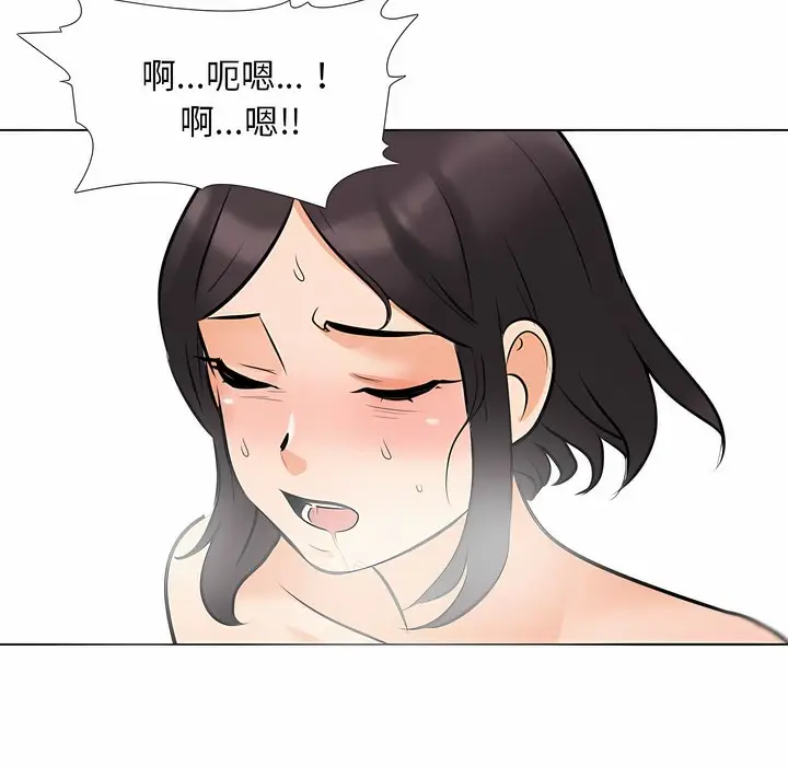 漫画《同事换换爱》第102话第87张图