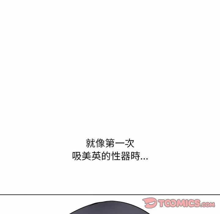 漫画《同事换换爱》第102话第91张图