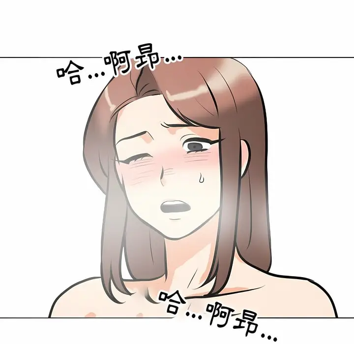 漫画《同事换换爱》第102话第93张图
