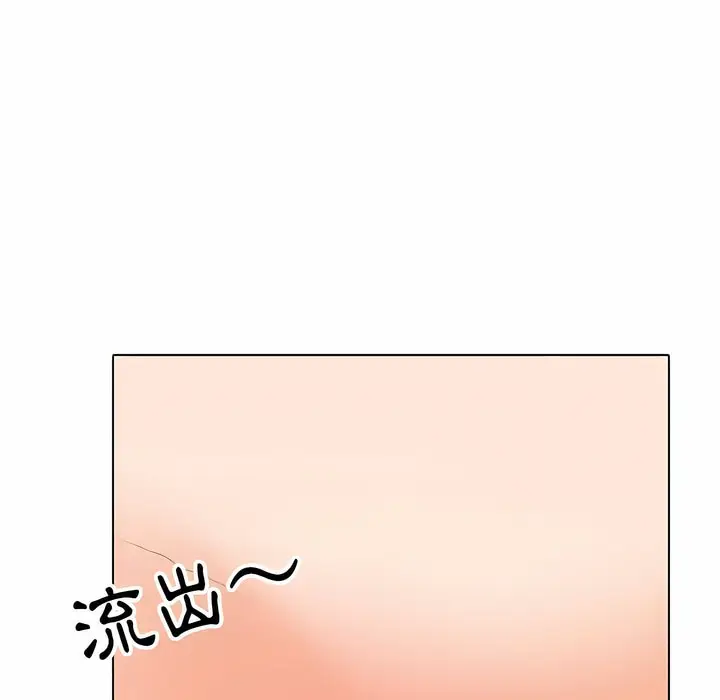 漫画《同事换换爱》第102话第94张图